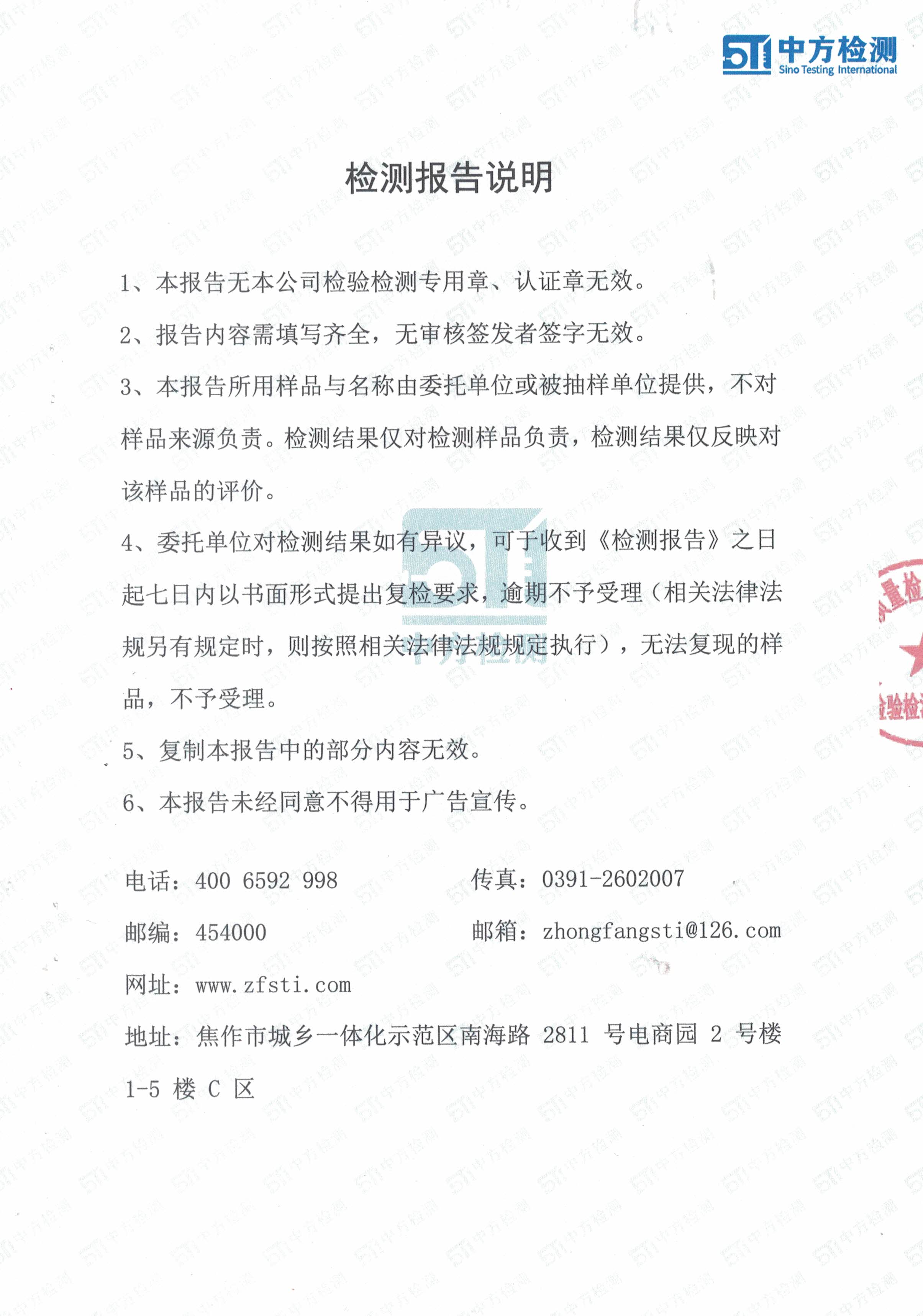 总有机碳检测报告-1.jpg