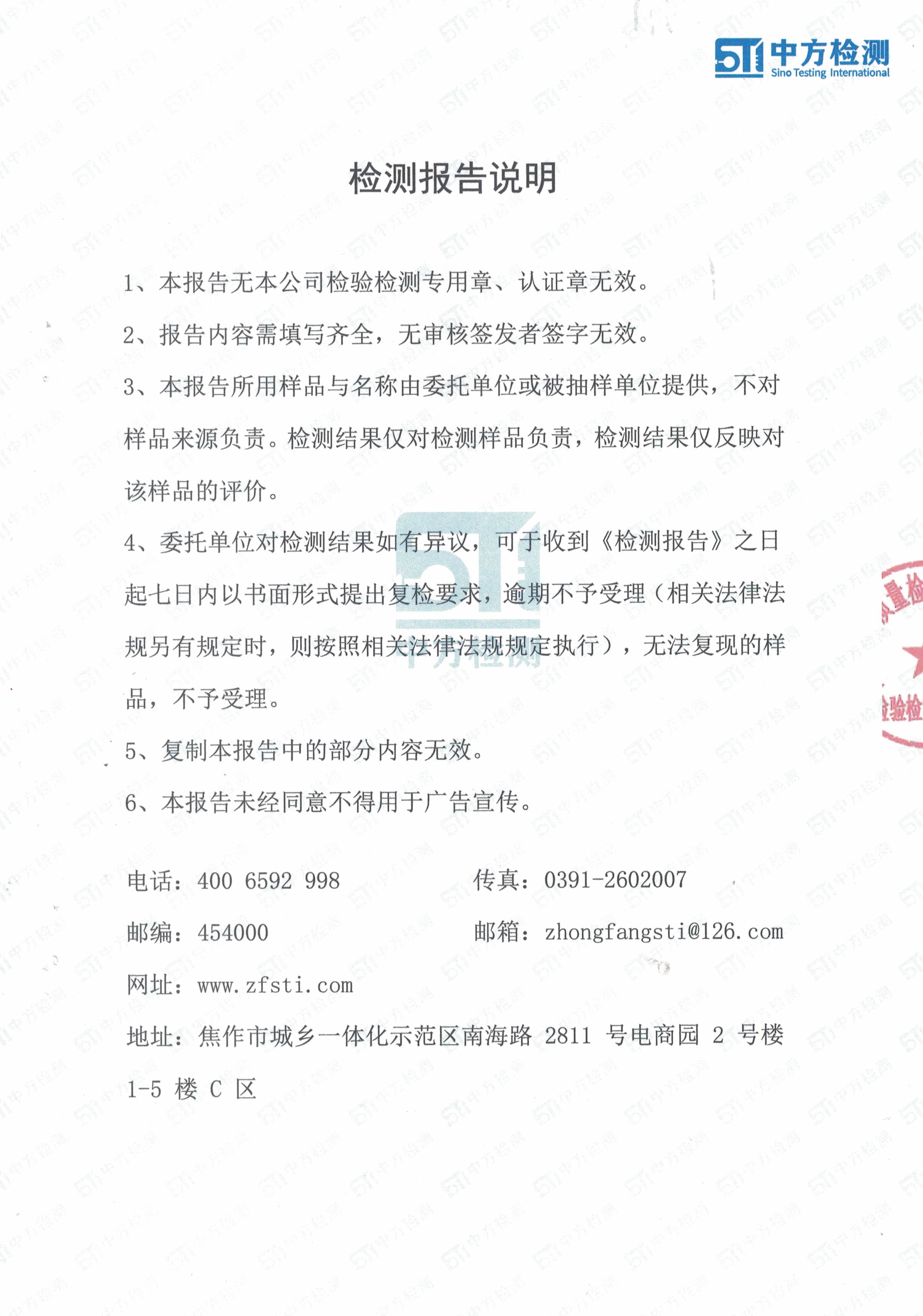 总有机碳检测报告-1.jpg