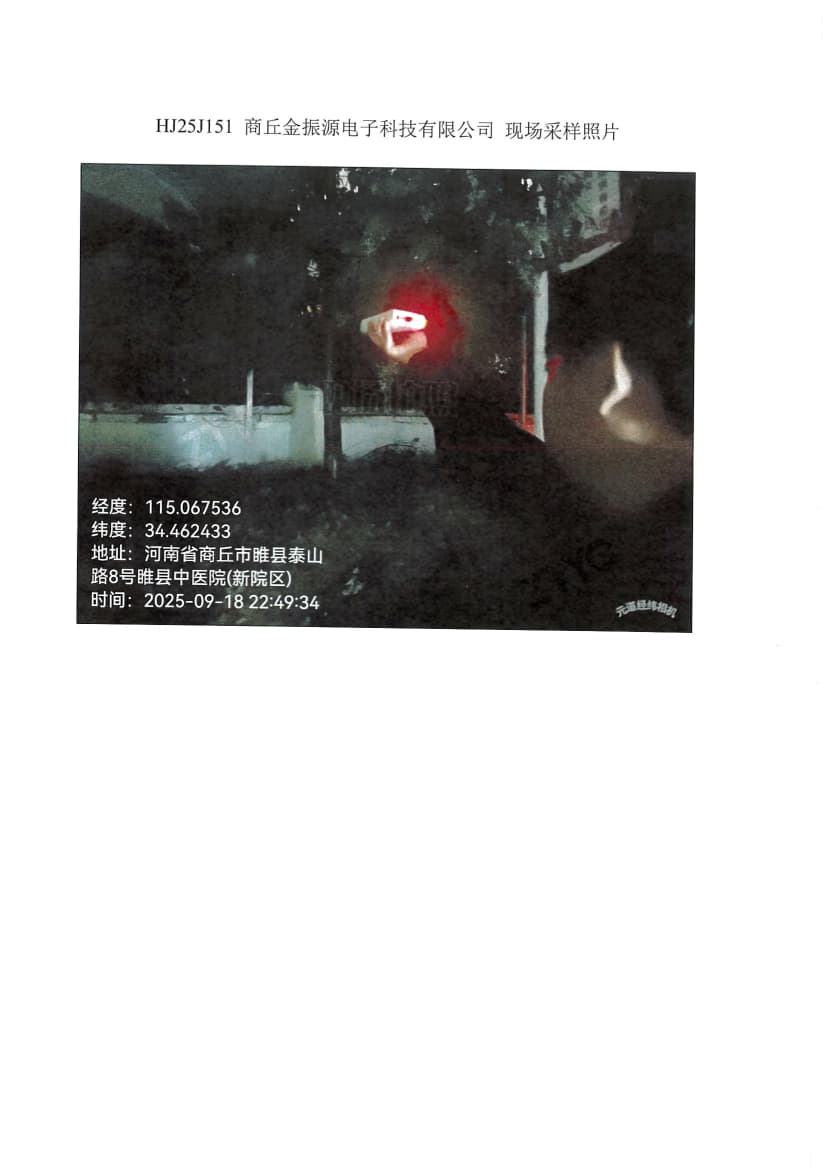 HJ25J151悟空官网_悟空（中国）
报告_4.jpg