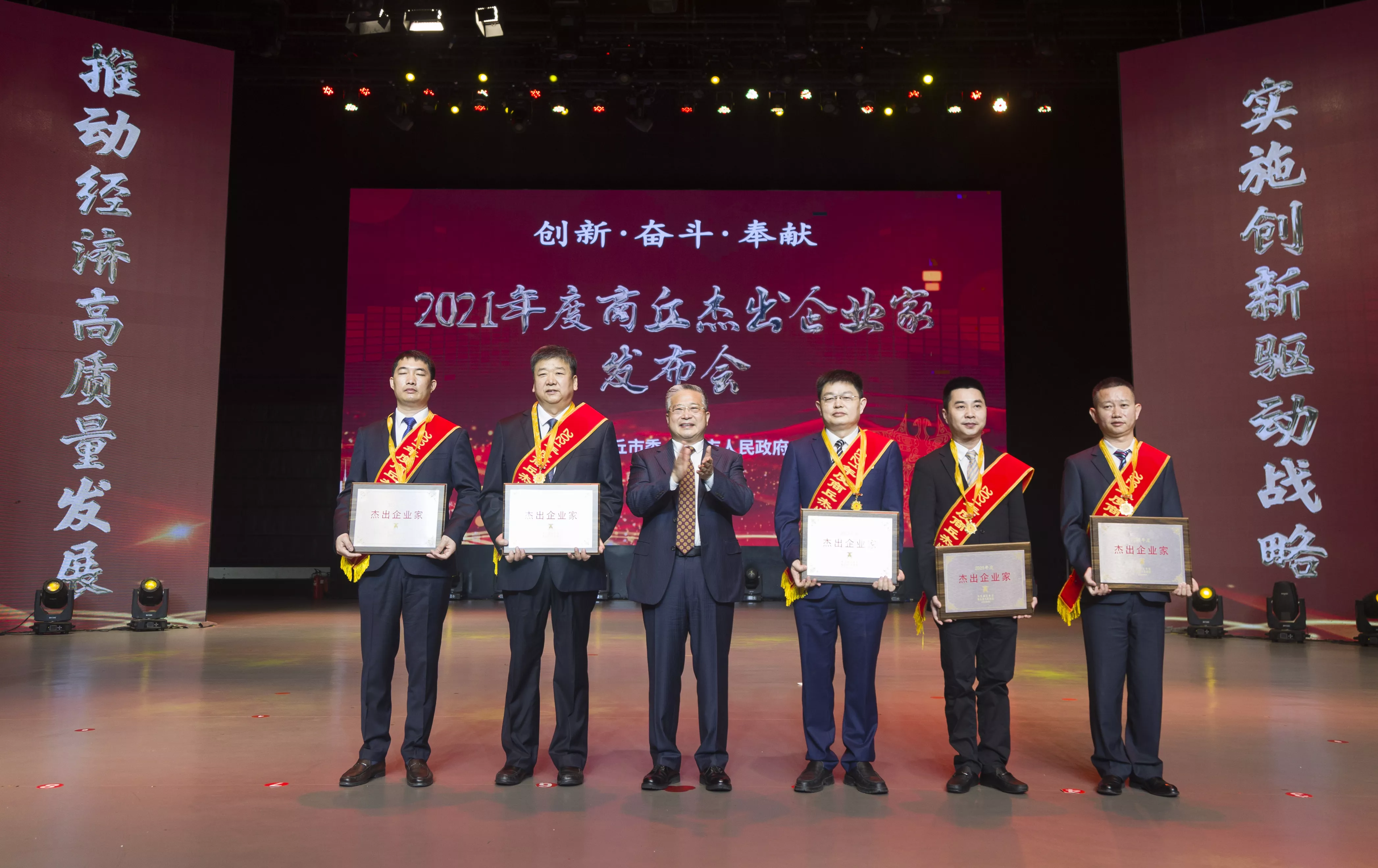 金振源电子科技董事长辛金波摘得“2021年度商丘市杰出企业家”