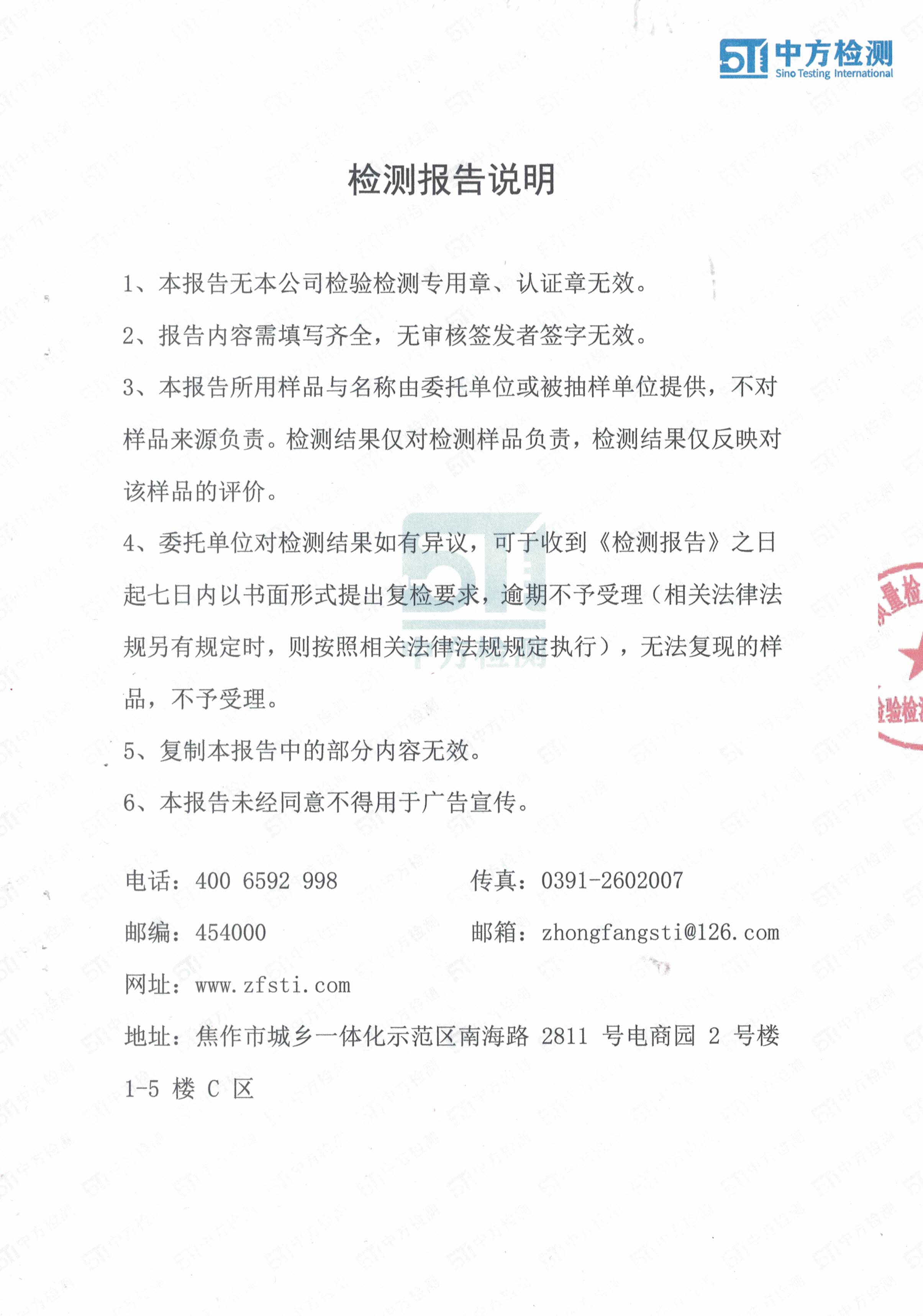 废水总有机碳检测报告-1.jpg