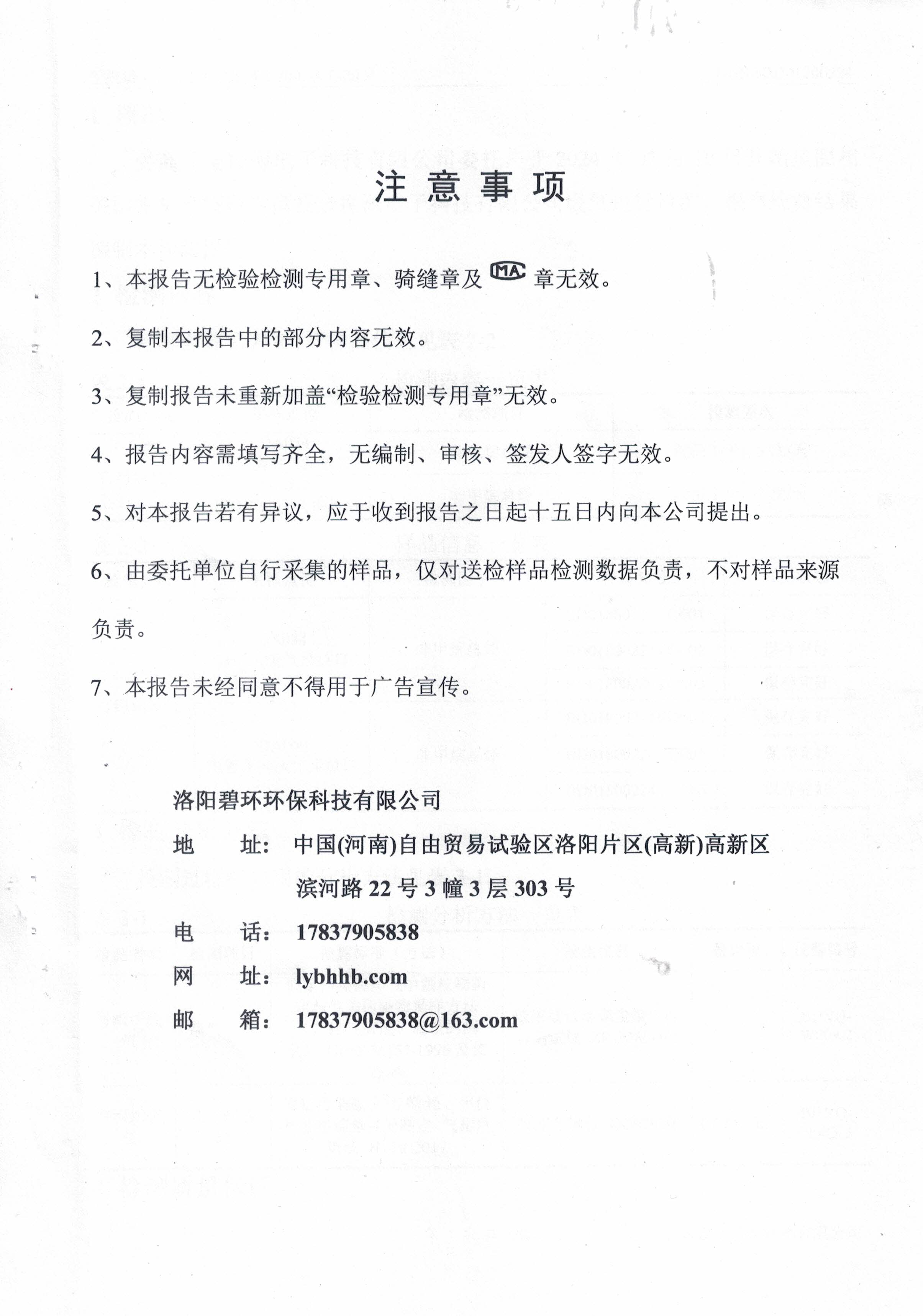 有组织废气检测报告-1.jpg