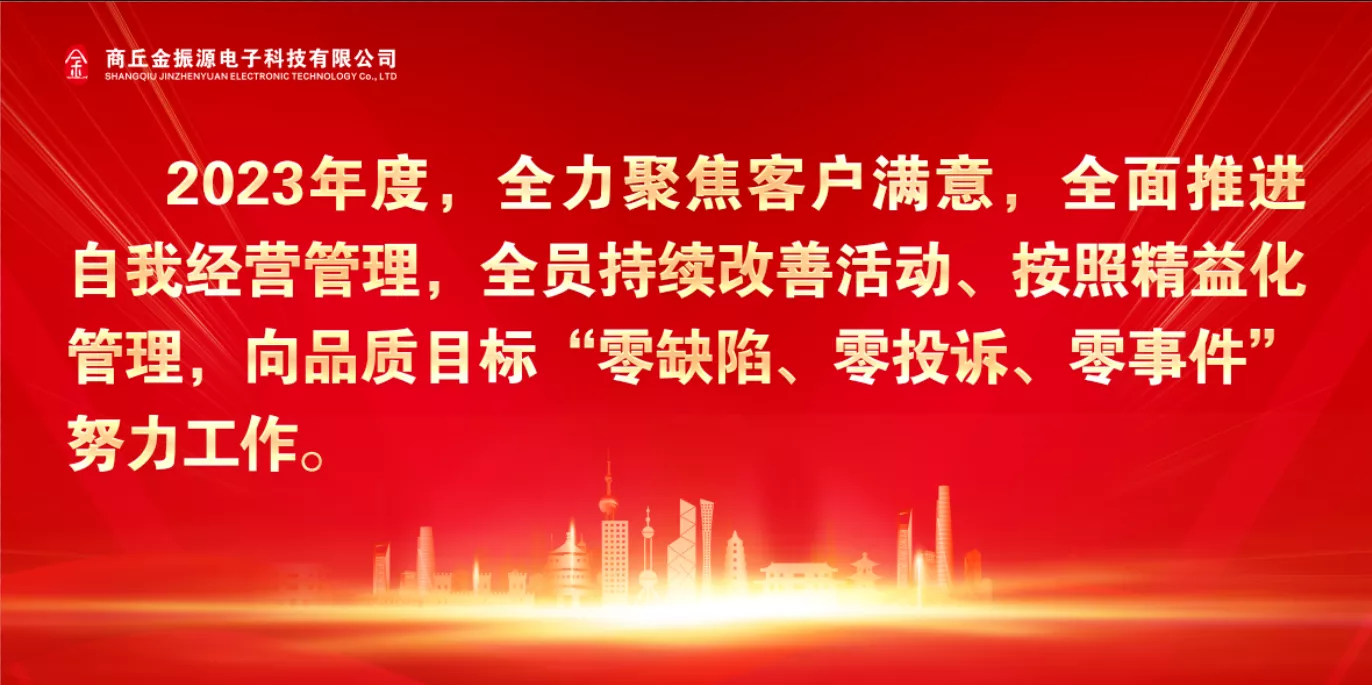 聚焦客户满意，推进自我经营管理，持续改进创造价值